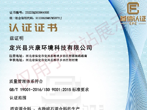 质量管理认证证书