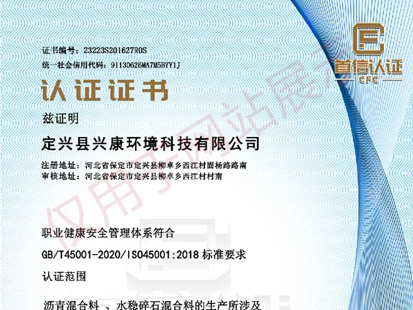 安全管理认证证书